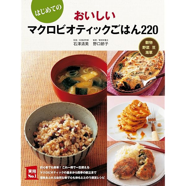 Amazon.co.jp: マクロビオティックの陰陽がわかる本 電子書籍: 日本CI